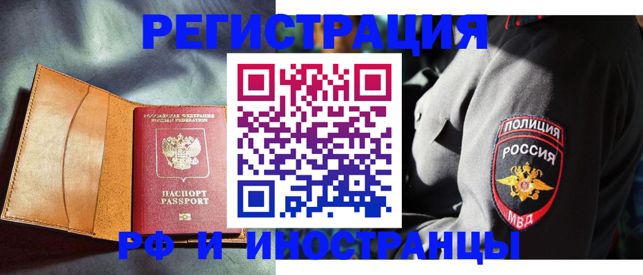 временная регистрация для школы в Усть-Катаве