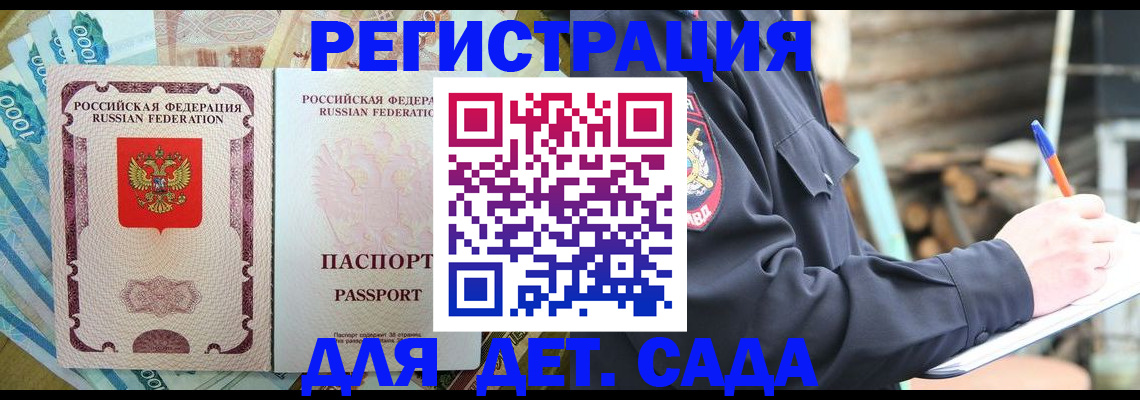 прописка иностранных граждан в Усть-Катаве