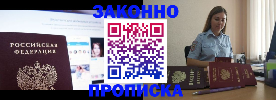 прописка от собственника в Усть-Катаве