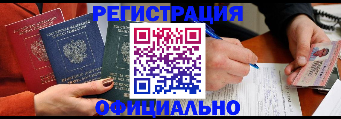 временная регистрация надежно в Усть-Катаве