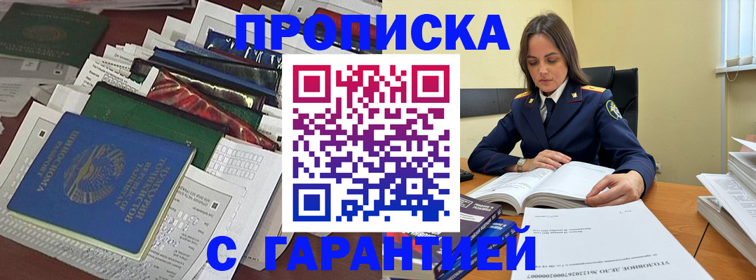 временная регистрация законно в Усть-Катаве
